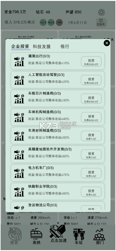 ���˴���ƽ��-���˴�������ƽ������v0.0.4���°�