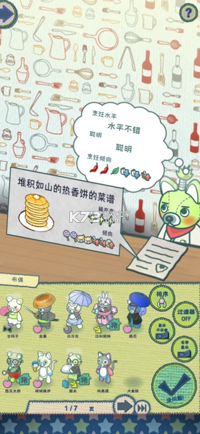 ��ż�����С���ֻ���-��ż�����С�����°�����v1.3.0