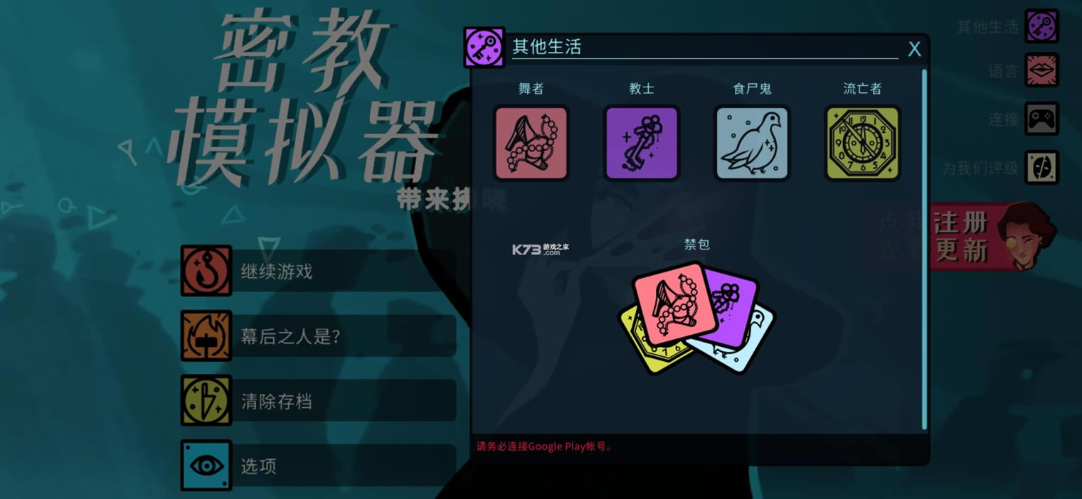 �ܽ�ģ������Ϸ-�ܽ�ģ�����ֻ�������v3.6���ذ�׿