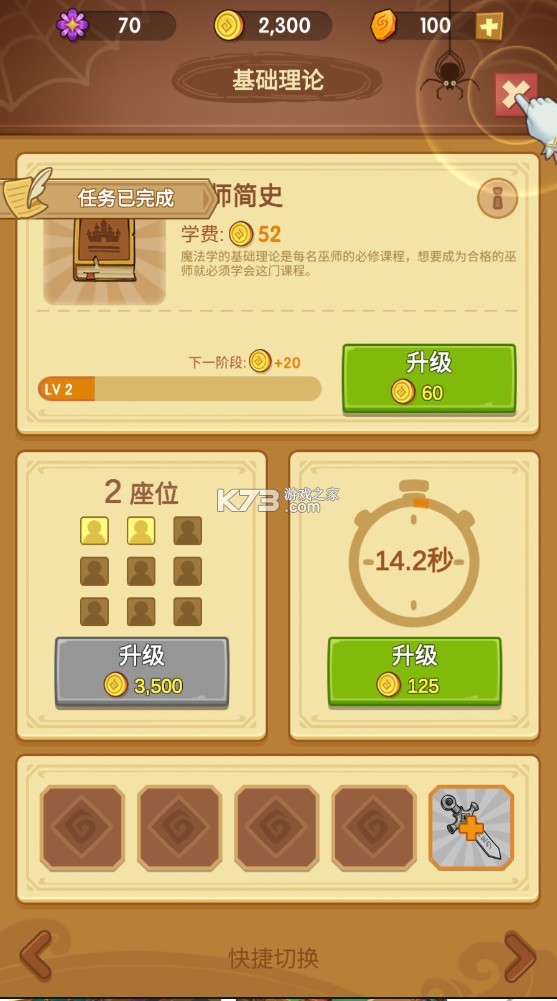 ����ħ��ѧУ����-����ħ��ѧУ���°����޽��������ʯ����v2.4.1�ƽ������