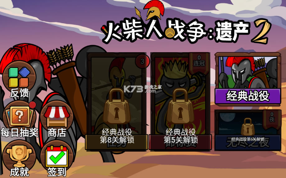 �����ս���Ų�2������ʯ��-�����ս���Ų�2������ʯ�����������Ϸv1.0.6�����ƽ��������ʯ