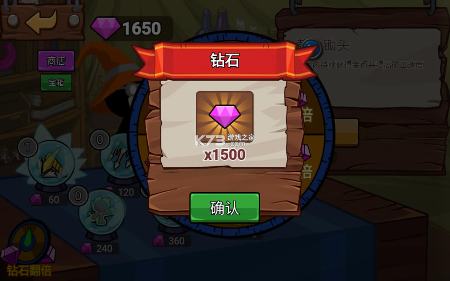 �����ս���Ų�2������ʯ��-�����ս���Ų�2������ʯ�����������Ϸv1.0.6�����ƽ��������ʯ