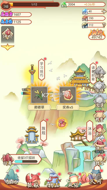 ��Ҫ������2022��-��Ҫ������ƻ��������v2.9ios��