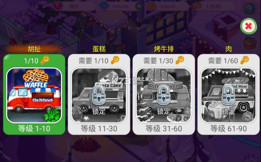 ʥ������ƽ��-ʥ�������Ϸ�ƽ�����v1.4.82�����ƽ��