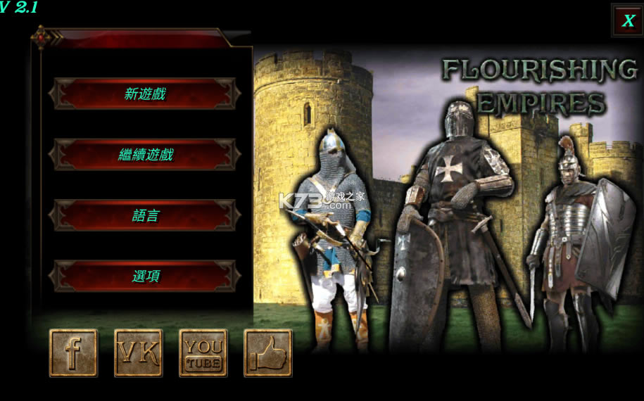 ��ʢ�۹���ȫ�������ƽ��-��ʢ�۹����޽����ȫ����������v2.1���ޱ����ƽ������