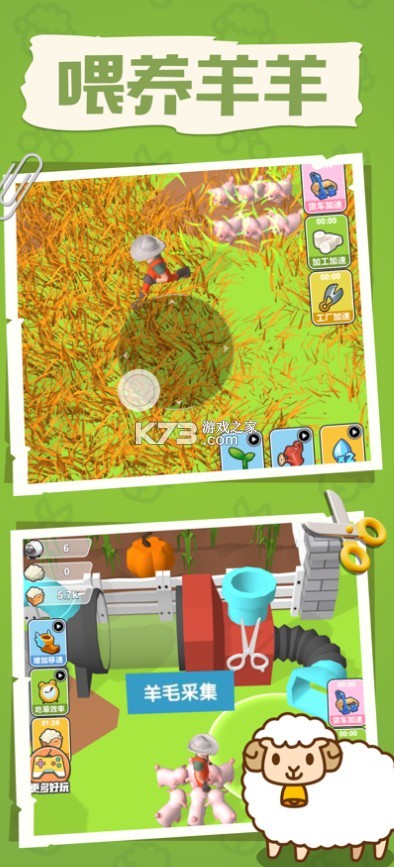 ޶��ëģ������Ϸ-޶��ëģ��������v1.0����