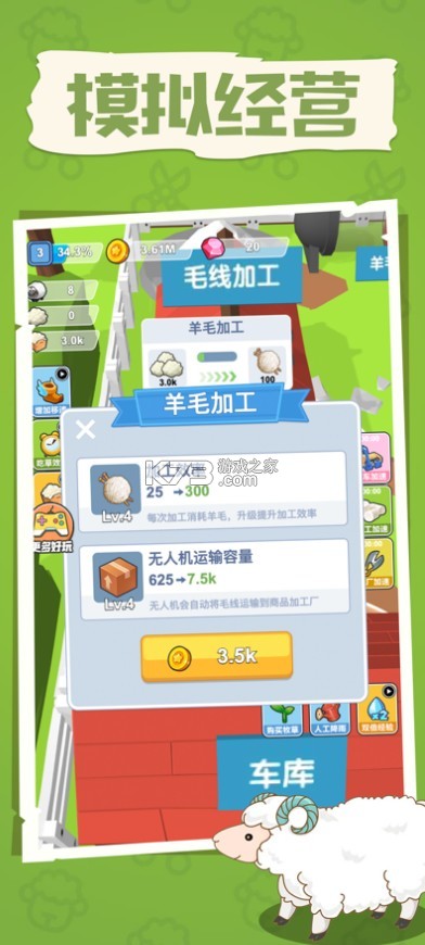 ޶��ëģ������Ϸ-޶��ëģ��������v1.0����