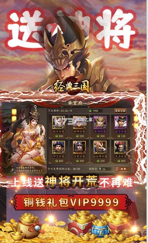 ���������ͳ�ɫ�佫��-���������ͳ�ɫ�񽫰�����v1.0.3�ͳȽ���