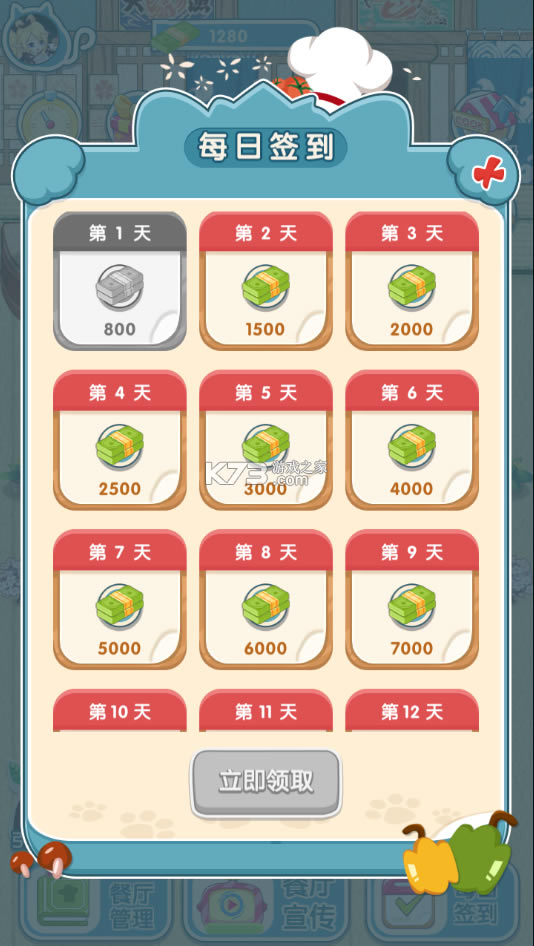 ����ʳ����Ϸ�ƽ��-����ʳ�����������v1.0.0