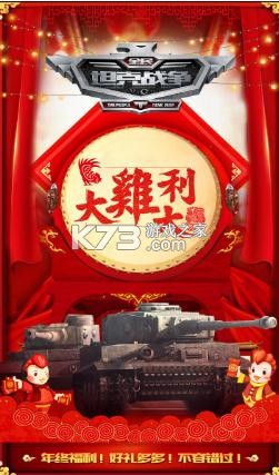 ȫ��̹��ս������-ȫ��̹��ս���ֻ�������v3.1.8����