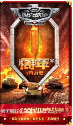 ȫ��̹��ս������-ȫ��̹��ս���ֻ�������v3.1.8����