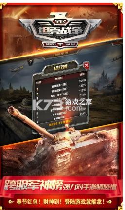 ȫ��̹��ս������-ȫ��̹��ս���ֻ�������v3.1.8����