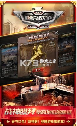 ȫ��̹��ս������-ȫ��̹��ս���ֻ�������v3.1.8����