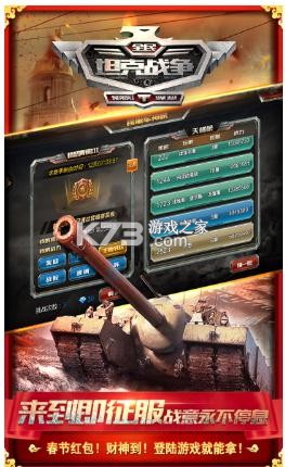 ȫ��̹��ս������-ȫ��̹��ս���ֻ�������v3.1.8����