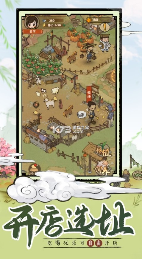 ��Ȥׯ԰��Ϸ-��Ȥׯ԰����v7.2����