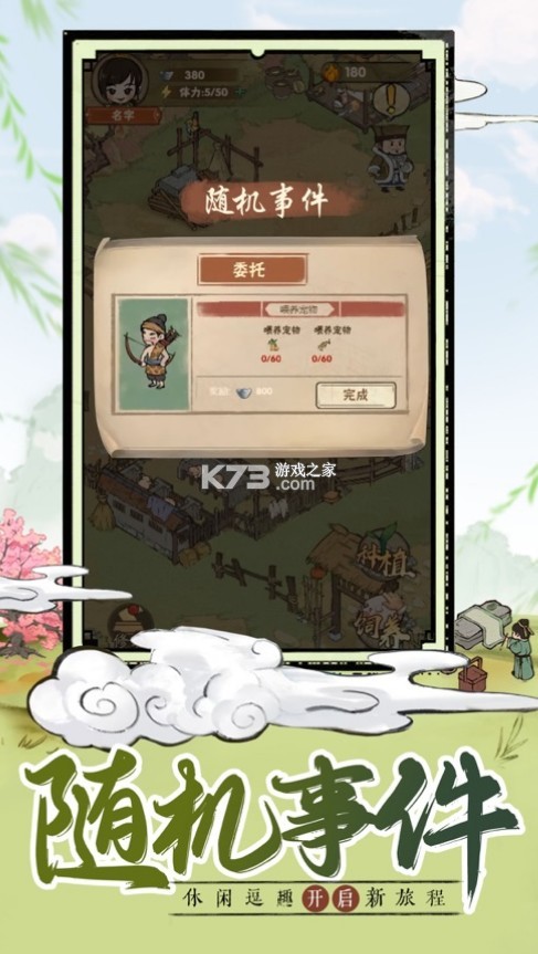 ��Ȥׯ԰��Ϸ-��Ȥׯ԰����v7.2����