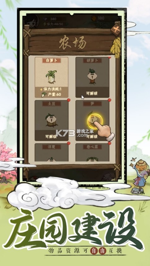 ��Ȥׯ԰��Ϸ-��Ȥׯ԰����v7.2����