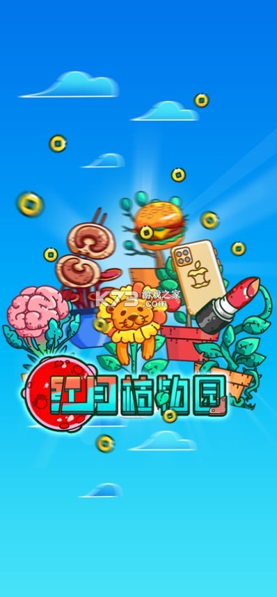 ����ֲ��԰����(��δ����)-����ֲ��԰��ϷԤԼv1.0���°�