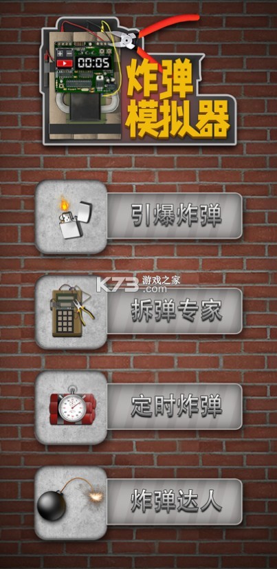 ը��ģ������Ϸ-ը��ģ��������v1.0����