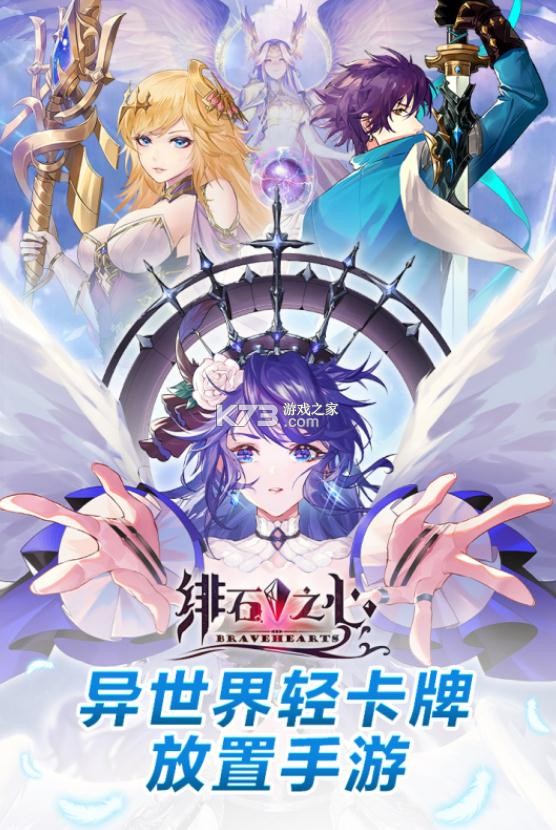 �ʯ֮�Ŀ���������Ϸ-�ʯ֮�Ŀ�����������v1.4.3