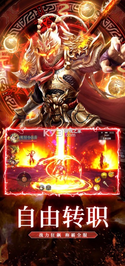 ħ�ﴫ˵������ֻ���-ħ�ﴫ˵�������������v1.0.1��Ϸ