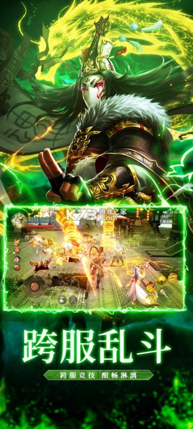 ħ�ﴫ˵������ֻ���-ħ�ﴫ˵�������������v1.0.1��Ϸ