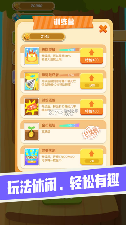 �������ϳ��ֻ���-�����������ϳ���Ϸ����v1.0���°�