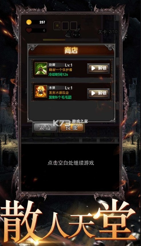 ����ս���ֻ���-����ս����������v1.0����