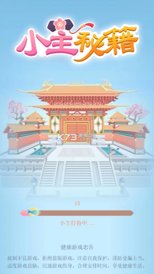 С���ؼ�����-С���ؼ���Ϸ����v1.0.0���°�