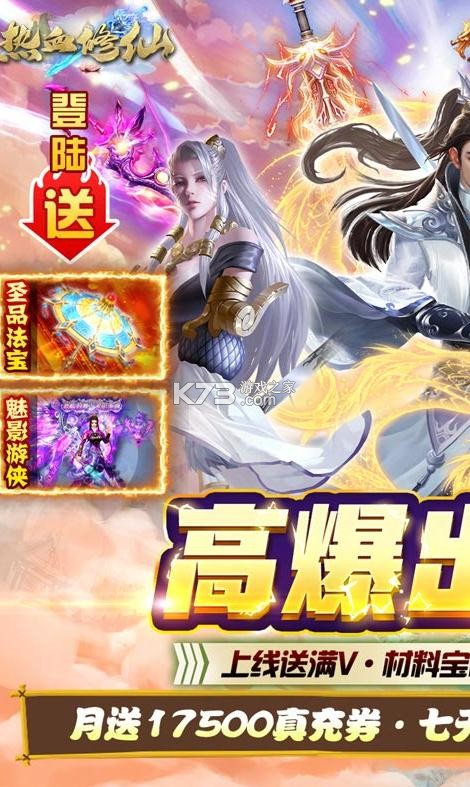 ��Ѫ������77777����-��Ѫ��������Ԫ��������v1.0.0