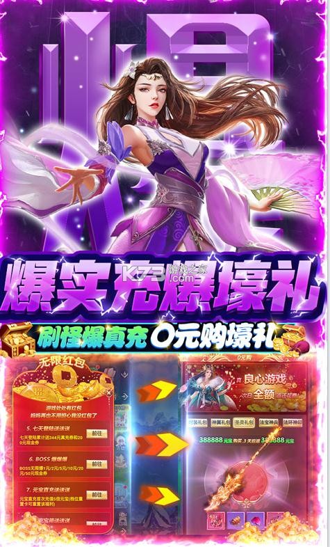 ��Ѫ������77777����-��Ѫ��������Ԫ��������v1.0.0