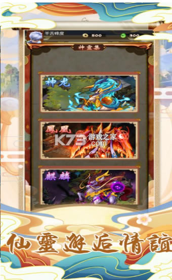 ����ͬ������(��δ����)-����ͬ����ϷԤԼv1.0�ֻ���