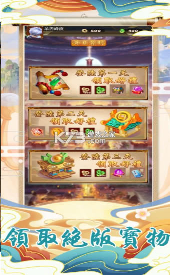 ����ͬ������(��δ����)-����ͬ����ϷԤԼv1.0�ֻ���