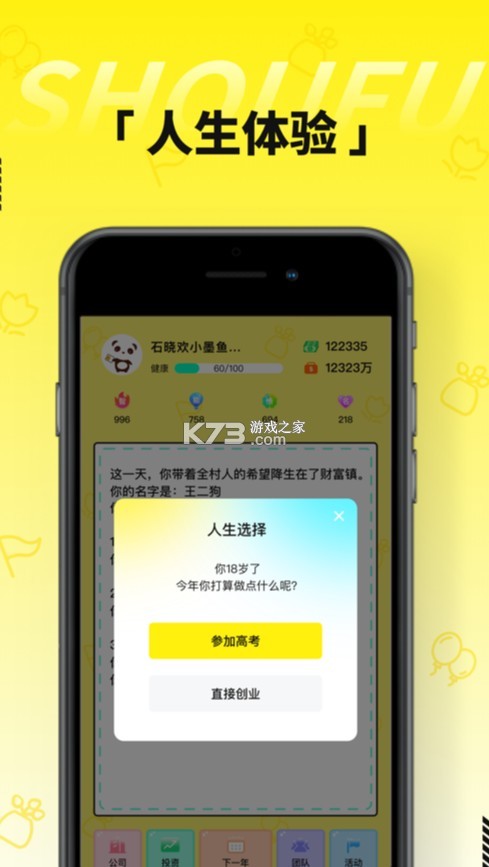 �׸���һ����Ϸ-�׸���һ������v1.0.1����