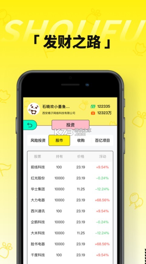 �׸���һ����Ϸ-�׸���һ������v1.0.1����