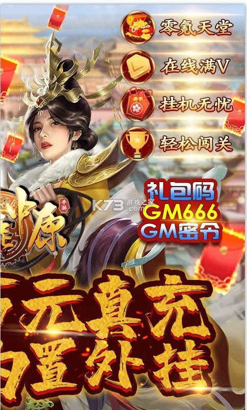 ��¹��ԭ����Ԫ����-��¹��ԭ��10000Ԫ��������v1.0.0������