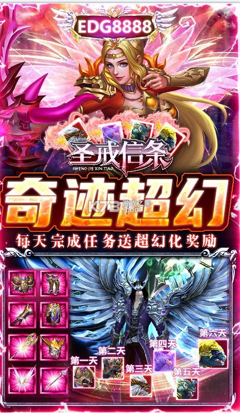 ʥ��������ǧԪ��ֵ����-ʥ���������ֵ��������v1.3����俨��