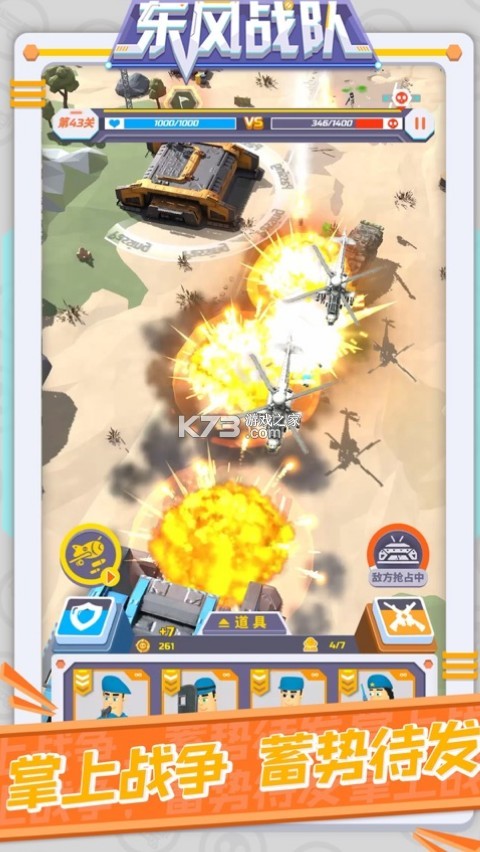 ����ս������-����ս���ֻ�������v1.0.2���°�