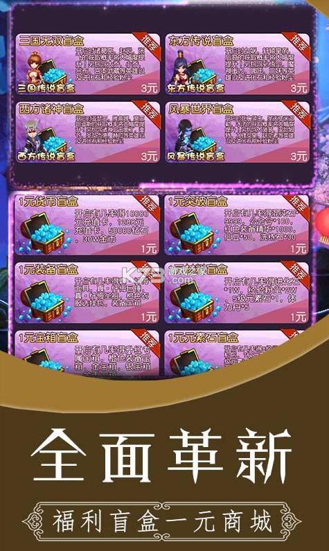 ������Ůս���ʹ���ȯ��-������Ůս����3888����ȯ������v1.0.0