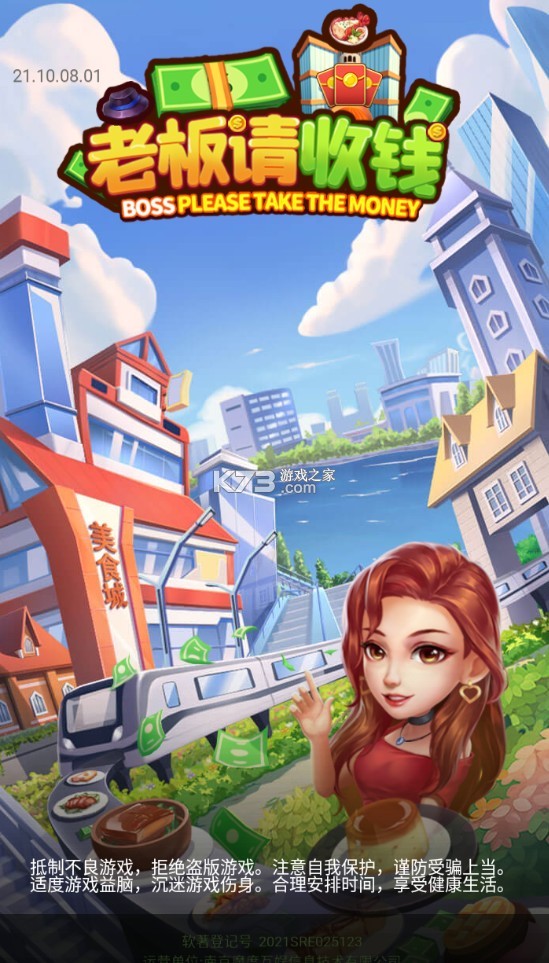 �ϰ�����Ǯ��׿��-�ϰ�����Ǯapp����v21.10.08.02.01����