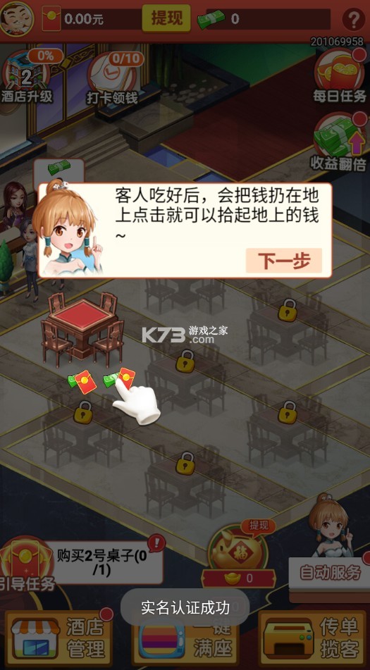 �ϰ�����Ǯ��׿��-�ϰ�����Ǯapp����v21.10.08.02.01����