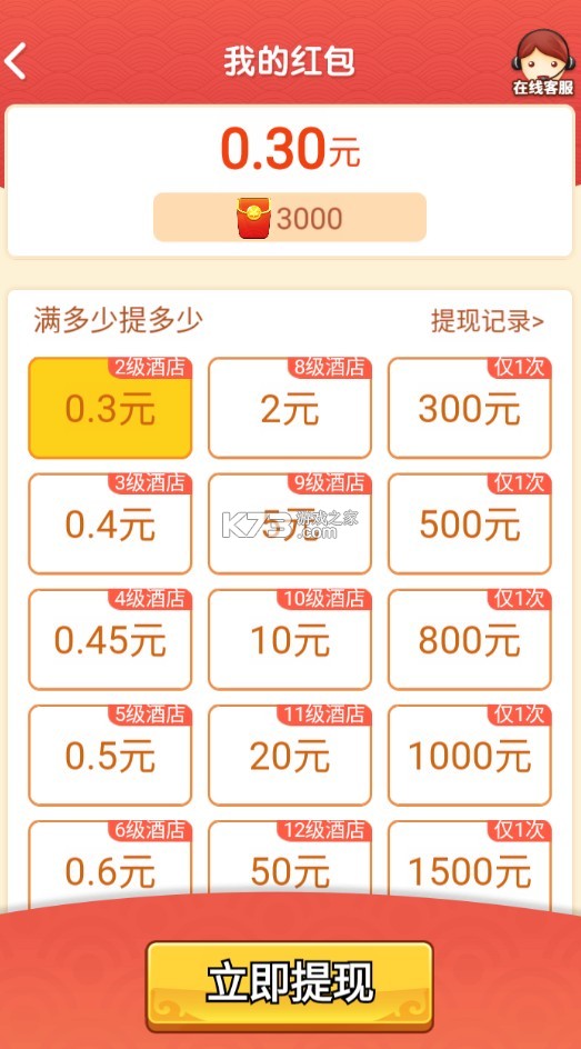 �ϰ�����Ǯ��׿��-�ϰ�����Ǯapp����v21.10.08.02.01����