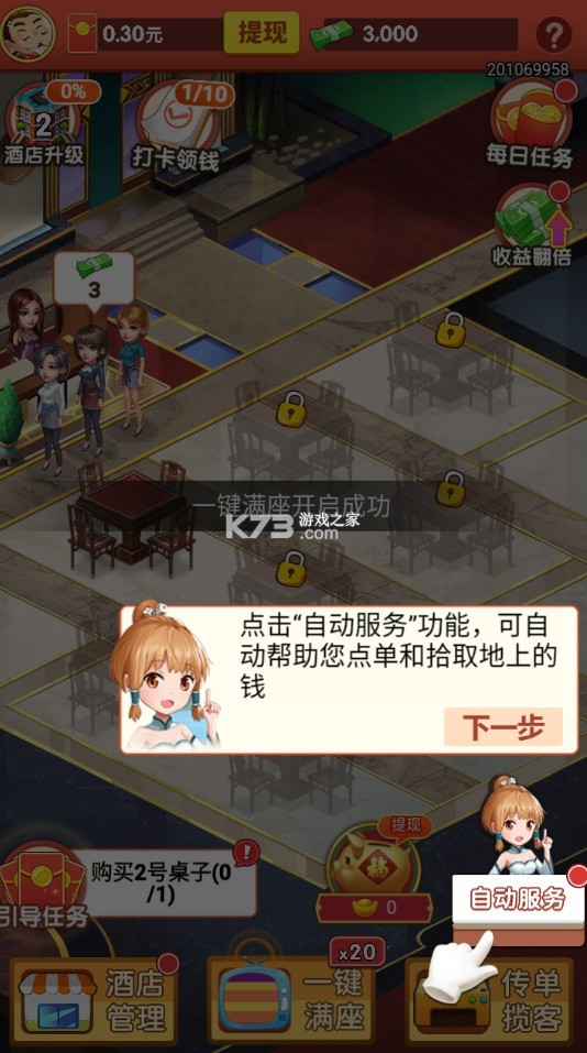 �ϰ�����Ǯ��׿��-�ϰ�����Ǯapp����v21.10.08.02.01����