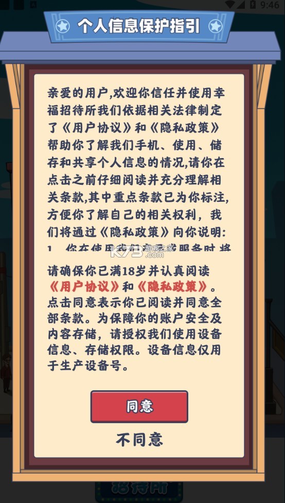 �Ҹ��д�����Ϸ-�Ҹ��д���app����v1.0.1