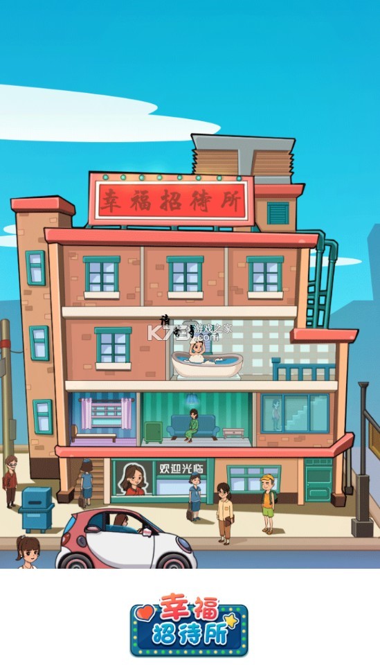 �Ҹ��д�����Ϸ-�Ҹ��д���app����v1.0.1