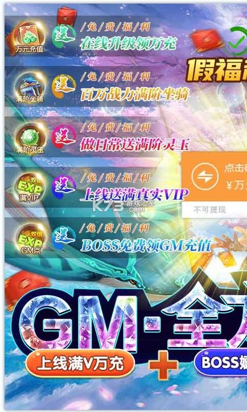 ��������GM�̳ǰ�-��������1�����̳ǰ�����v1.0.2GM�ƽ��