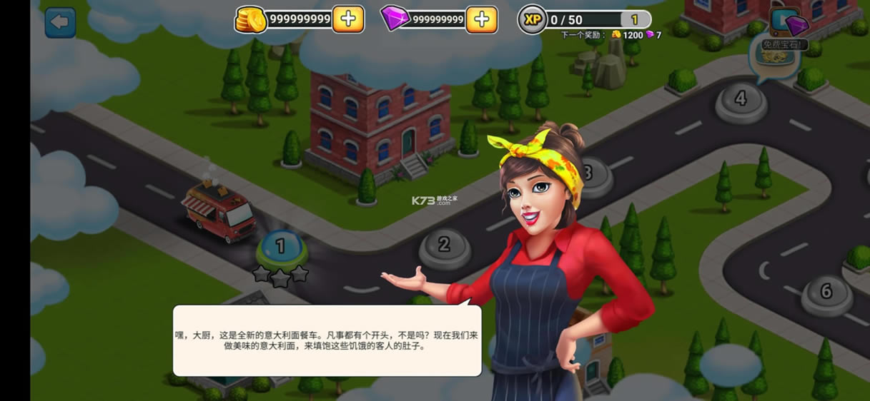 FoodTruckChef�ƽ��-Food Truck Chef�ƽ������v8.17������ʯ