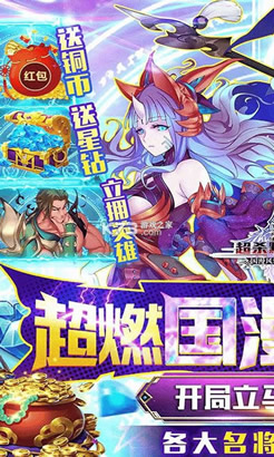 ��ɱĬʾ¼���佫��-��ɱĬʾ¼���������ư�����v1.0.1��κ��ȫӢ�۰�