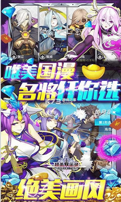 ��ɱĬʾ¼���佫��-��ɱĬʾ¼���������ư�����v1.0.1��κ��ȫӢ�۰�