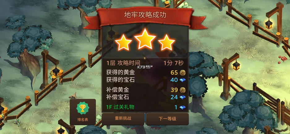 Dungeon Chronicle�����ƽ��-Dungeon Chronicle���޺�������v3.05�����������ȸ�